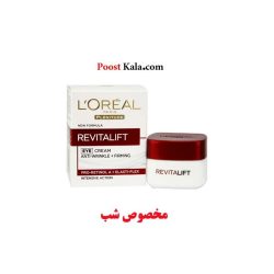 کرم رویتالیفت شب اورال – Loreal revitalift night cream - محصولات لورال