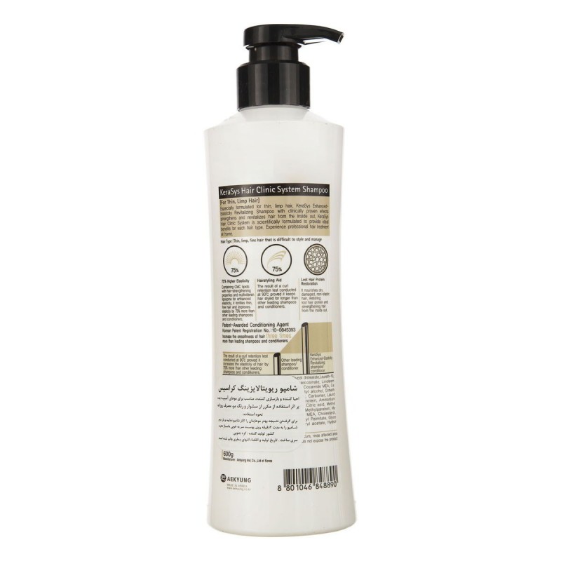 شامپو بازسازی کننده کراسیس Kerasys مدل رویتالایزینگ 600 گرمی