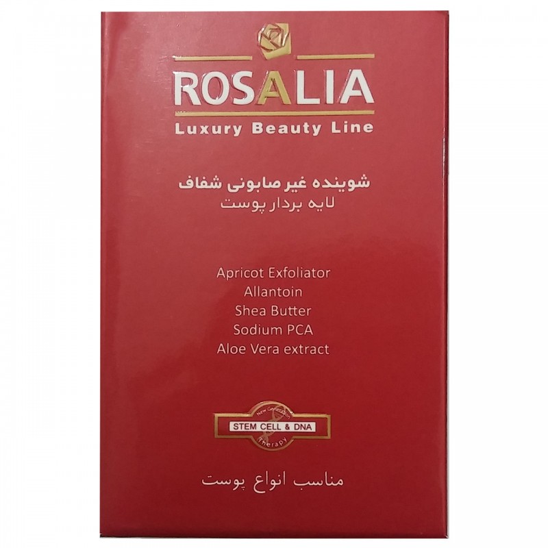 پن لایه بردار رزالیا مدل Ros Abrasion مقدار 100 گرم