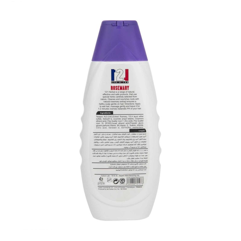 شامپو موهای معمولی 121 مدل Rosemary حجم 400 میل